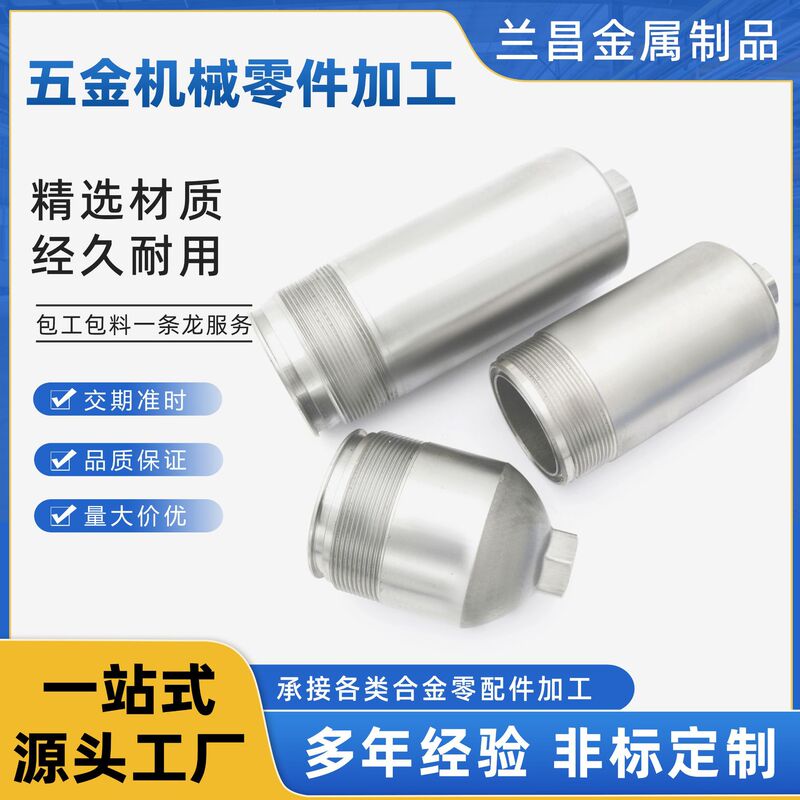 Automotive Mechanical Parts Processing, Non-Standard Custom-Made Precision Hardware Accessories, Lathe Cnc Machining Can Be Customized