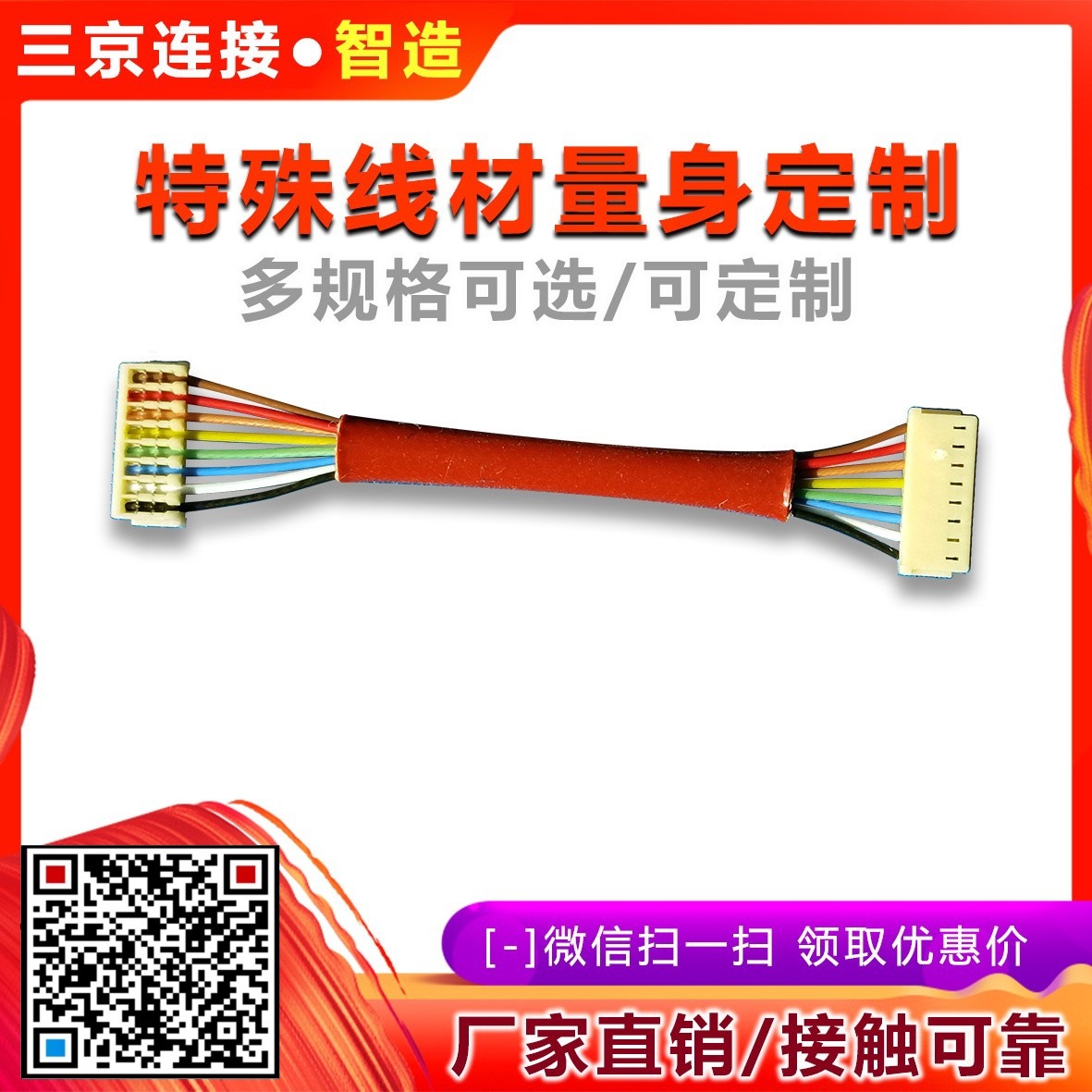 超短超细电子线连接线喇叭机内线线束多并排端子线加工液晶显示屏
