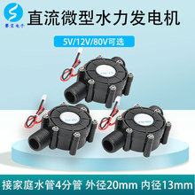 5V12Vֱ�������l늙CС��ˮ��ԇ�ܵ�ʽ΢��͸���l����^4�ֹ�