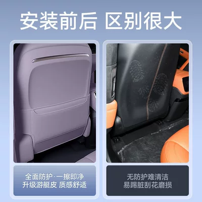 seat back protection, car interior | Chair back anti-kick pad