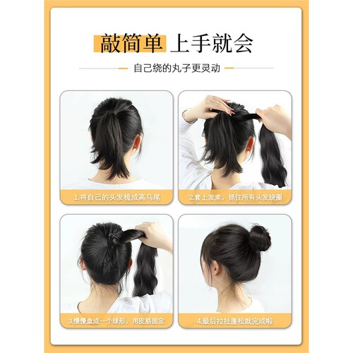 Fake ponytail self-winding bun hair ball head female short hair extensions to increase hair volume fluffy flower bud bun hair bundle braid