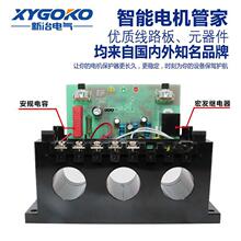 电动机综合保护器JD-6三相380v电机220v过载过流电流缺相断相