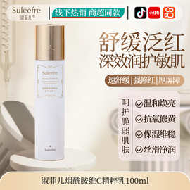 烟酰胺维生素c面霜乳液提亮爽肤水保湿护肤网红爆款保湿水代发