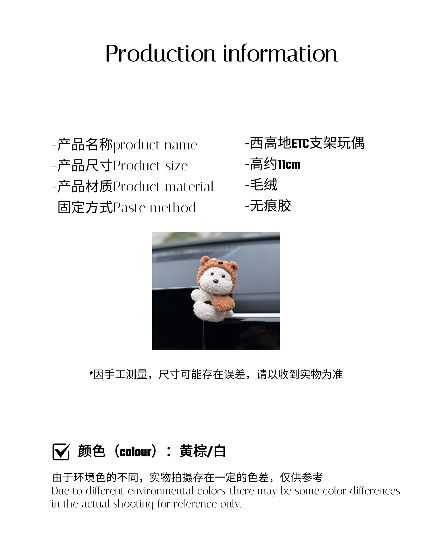 Cute West Highland etc. stand doll, detachable, no-stick magic accessory, car dashboard decoration, puppy ornament