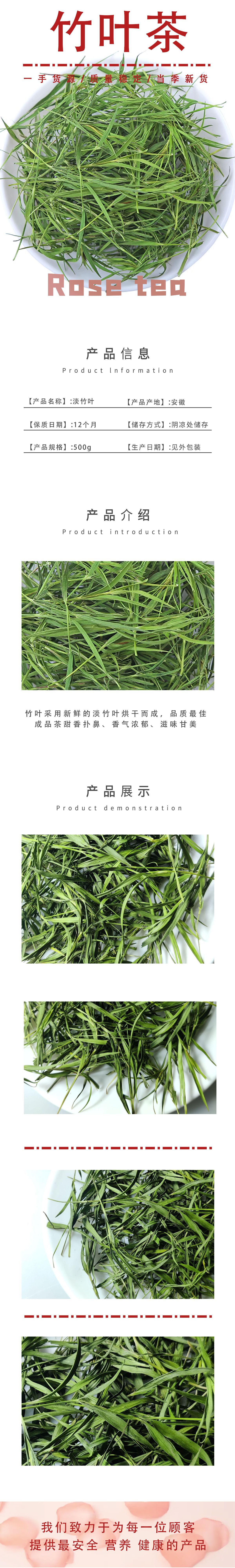 Loose Bamboo Leaf Tea Dan Zhu Ye 500g Bulk Herbal Tea for Daily Brewing details