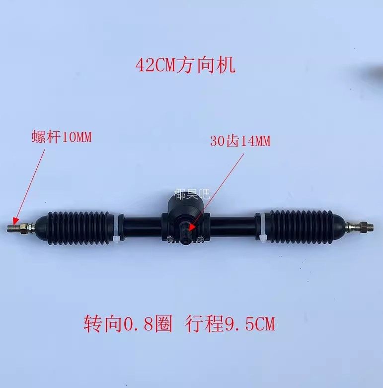 DIY Four-Wheel Electric Motorcycle Go-Kart Parts 32-42cm Steering Gear Steering Wheel Steering Rod Ball Joint