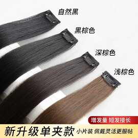 假发发片一片女单接发片仿全真人发蓬松增发无痕灵活自接长发贴片