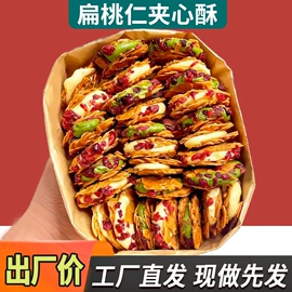 夹心饼干;蛋白棒/能量棒/燕麦饼干;传统糕点