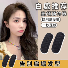 头发蓬松发饰高颅顶蓬松夹垫发根发夹垫发片刘海夹子发垫蓬松头顶