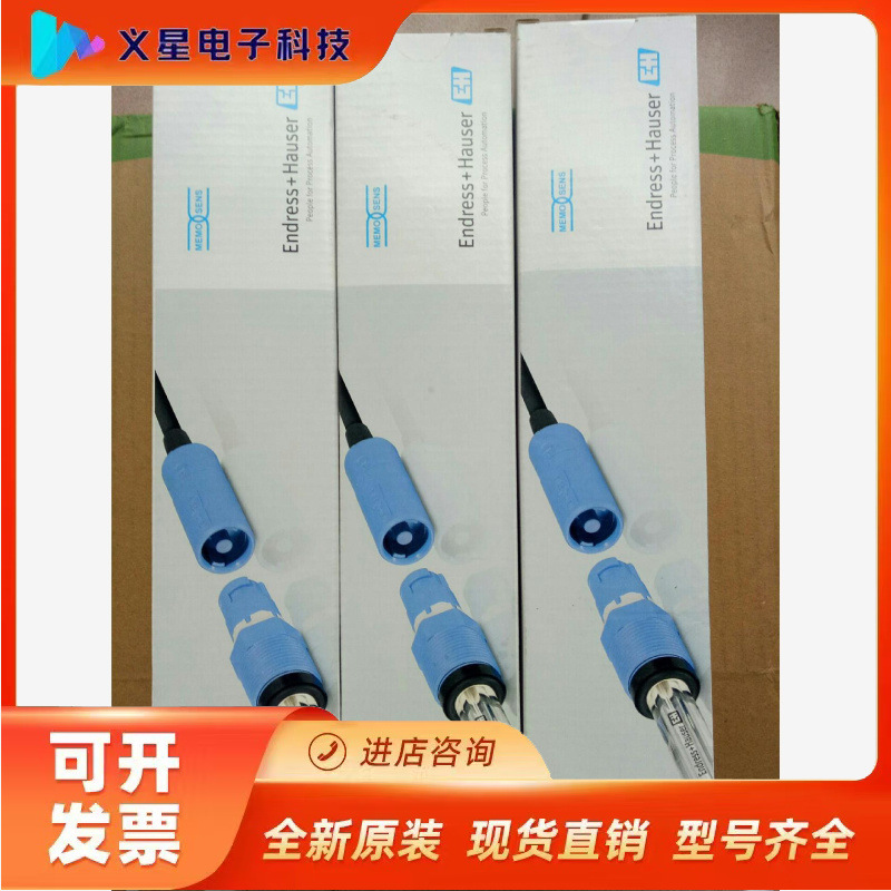 E+H探头CPS11D-7AA21全新全新正品，资料齐，需要议价  核实库存