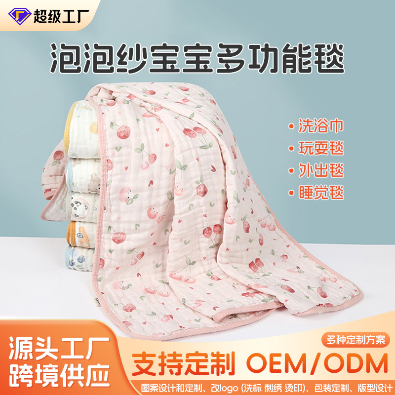 Cotton children's gauze bath towel