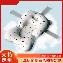 Baby bathtub lying support, baby bath net floating bath pad magic sponge net bag pad bathtub universal stand