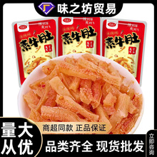 爆辣素牛肚缺魔芋爽牙齿猛辣湖南特产素毛肚网红营养美味又健康