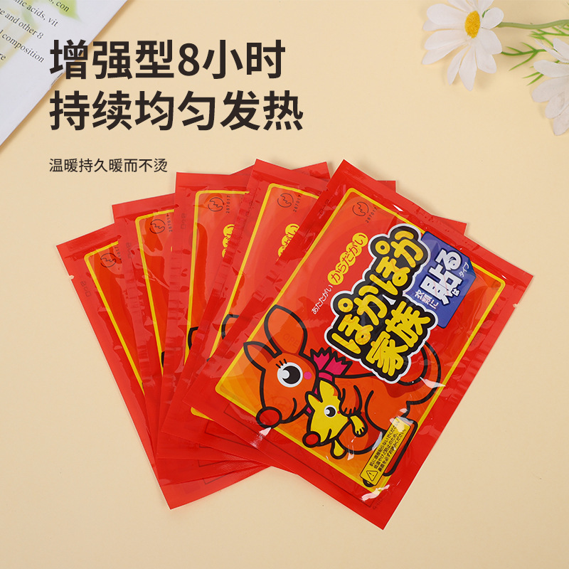 可定制批发暖宝宝贴热敷贴防寒保暖厂家直销自热贴暖宝贴现货速发|undefined