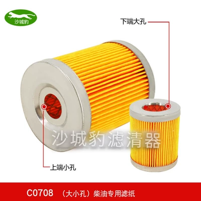 diesel filter grid, Diesel filter