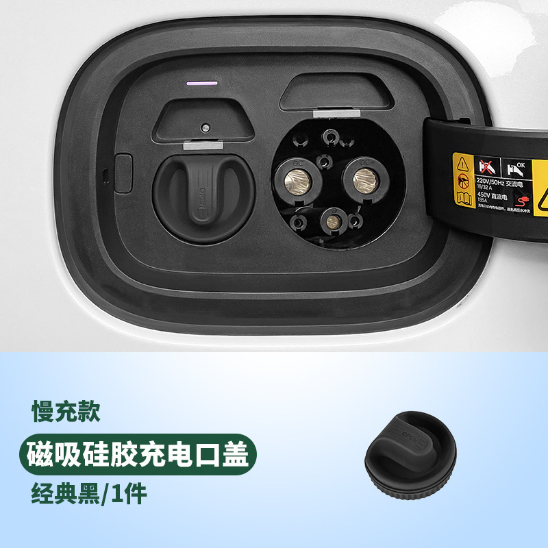 Magnetic Charging Port Cover [Slow Charging/Classic Black]