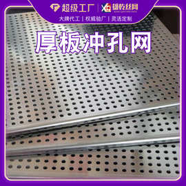 厂家定制做厚板镀锌冲孔网板304不锈钢装饰冲孔板金属冲孔吸音板