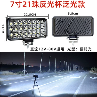 Headlights, High-Intensity Electric Vehicle — Motorcycle headlights, headlights - 7inch-square-21-pearlescent-cup-style-strong-and-weak-light-white-light