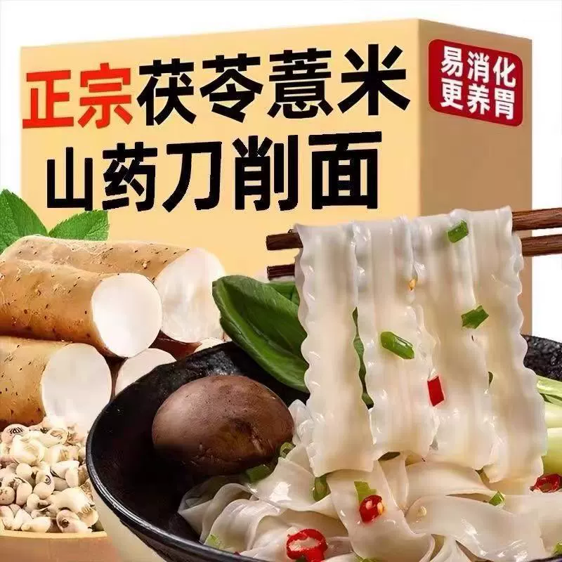 Пория ячменный ямс нож лапша лапша