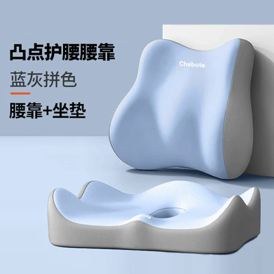 Waist support: Cross-Border Car Seat Lumbar Support - blue-and-gray-color-matching-lumbar-support-seat-cushion-one-size-fits-all