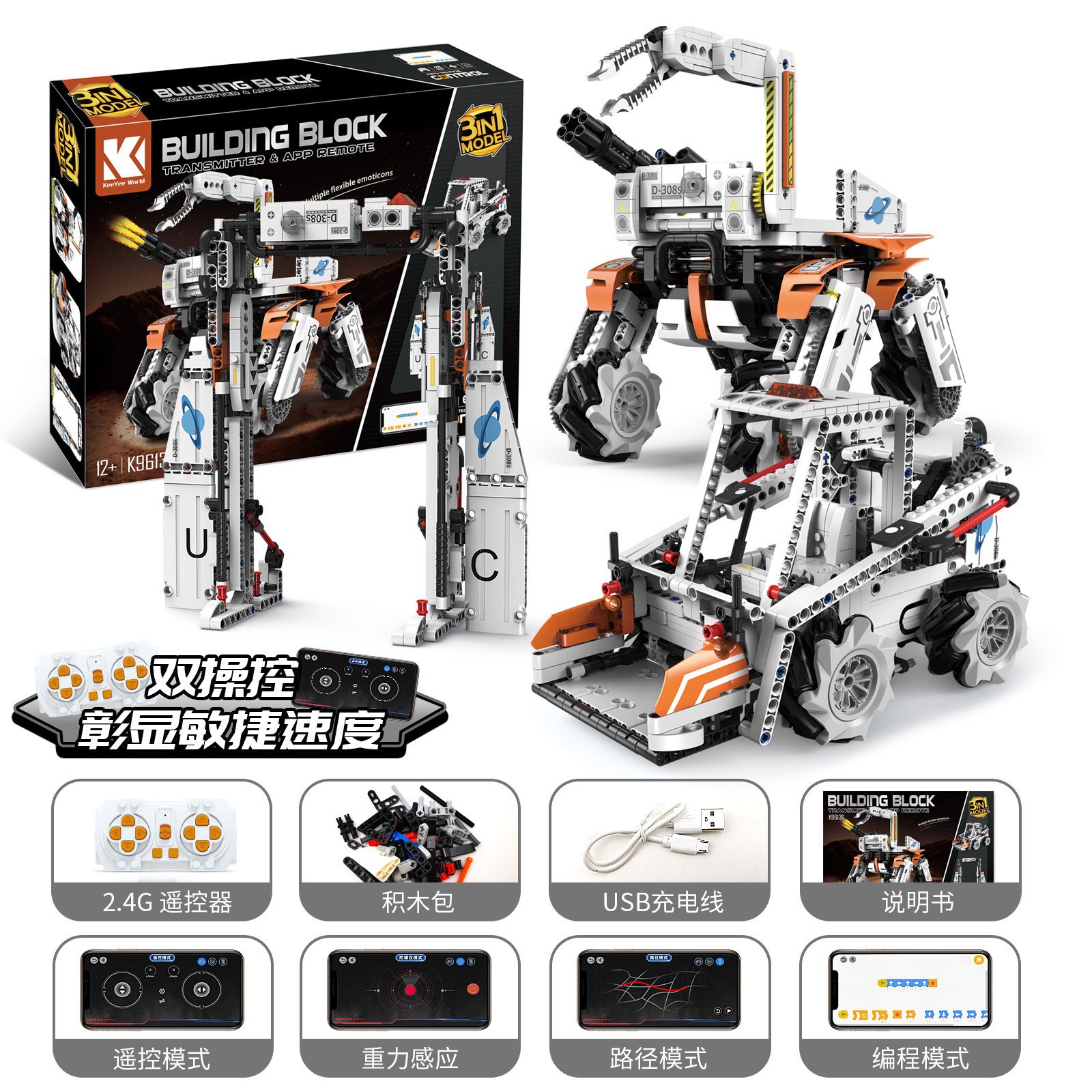 K96136 (3-in-1 transformable) assembled wandering robot dog (handle remote control + mobile phone programming)