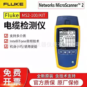 Fluke Networks MicroScanner™ 2 Промышленный тестер Ethernet-кабелей MS2-100