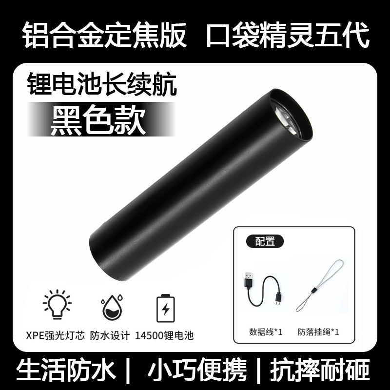 Mini linterna portátil portátil de luz brillante portátil de luz brillante al aire libre de largo alcance doméstico de larga duración linterna