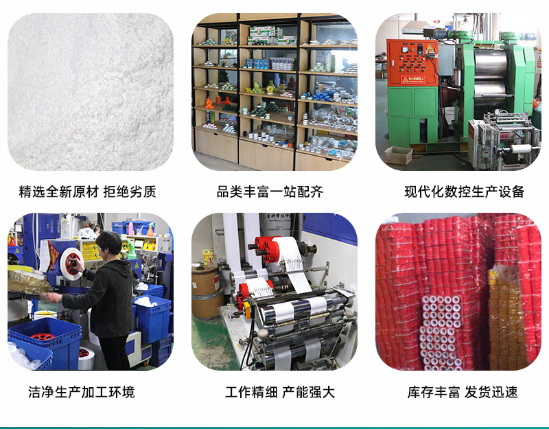 整体生料带--详情_12