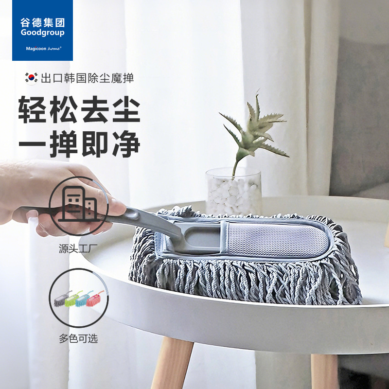 Source for Cross-Border Export to Korea: Ultra-Fine Fiber Household and Automotive Interior Dust Cleaning Duster That Does Not Shed Lint and Does Not Spread Dust