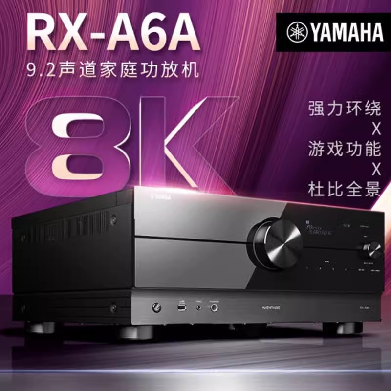 Ya. Horses. Ha RX-A6A 9.2 Sound Home Theater AV Panoramic Sound Digital Power Amplifier