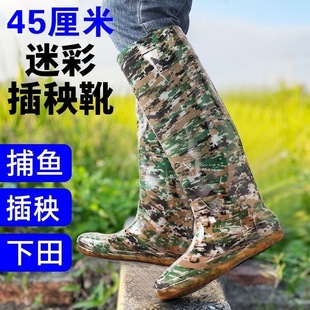 Rice transplanting water shoes knee-high men's water boots long tube non-slip fishing farming work rain boots rice transplanting high waist paddy field farming summer