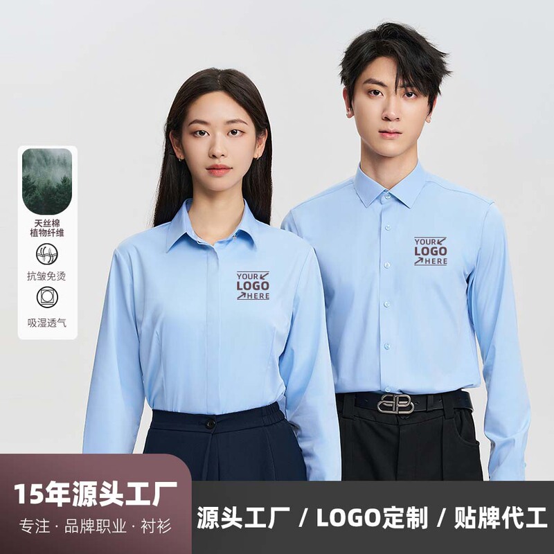 Customized Embroidered Logo Men's Shirt Long-Sleeved Tencel Cotton Spring and Autum No-Iron Anti-Wrinkle Business Casual Shirt Workwear