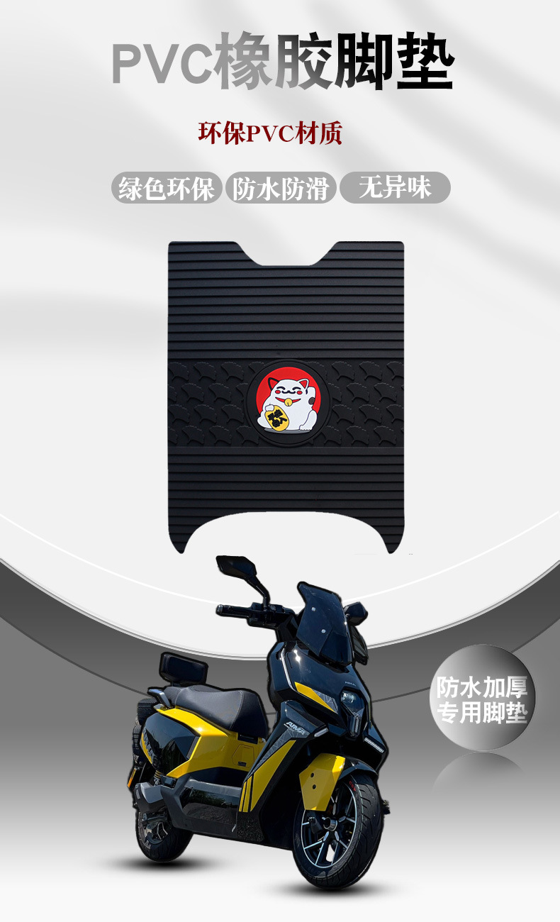 Suitable for Emma Mach S1Pro Electric Vehicle Foot Pads Rubber Foot Pedal Pads Waterproof Anti-Slip Wear-Resistant Accessories