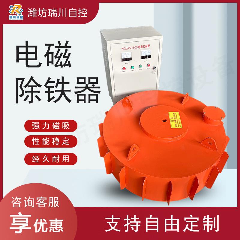 圆盘除铁器 砖厂铁矿磁选设备 干式电磁吸铁器 立环高强磁磁选机