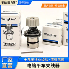 工业平缝机夹线器高弹力不跳线 电脑平车通用款 缝配配件现货批发