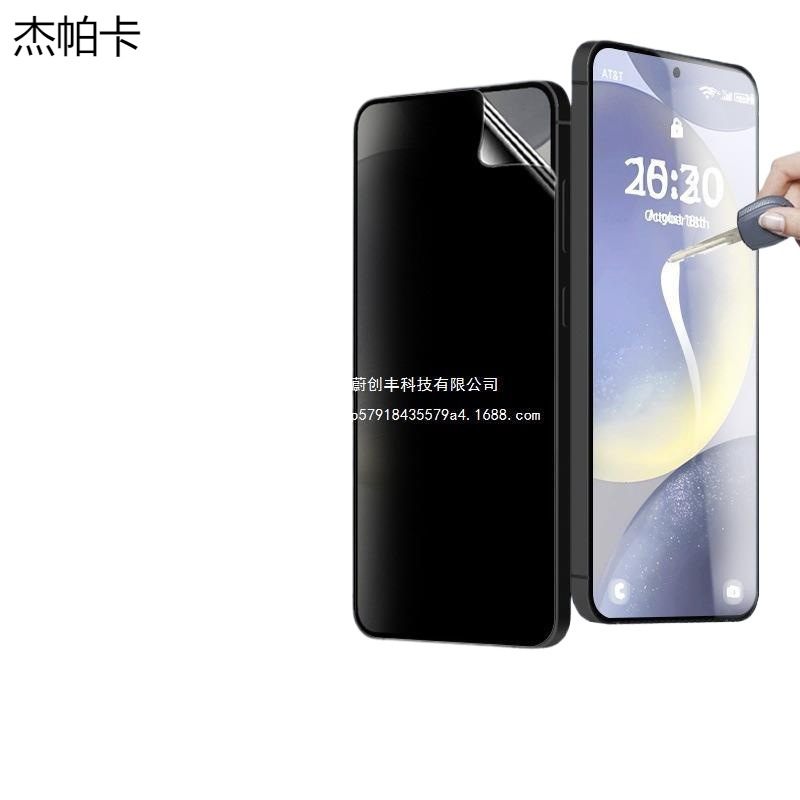 Applicable to Samsung S25Plus/Ultra Anti-pressure EPU Scratch Second Repair Hydrogel Film Curved Surface Frosted Anti-peep Mobile Phone