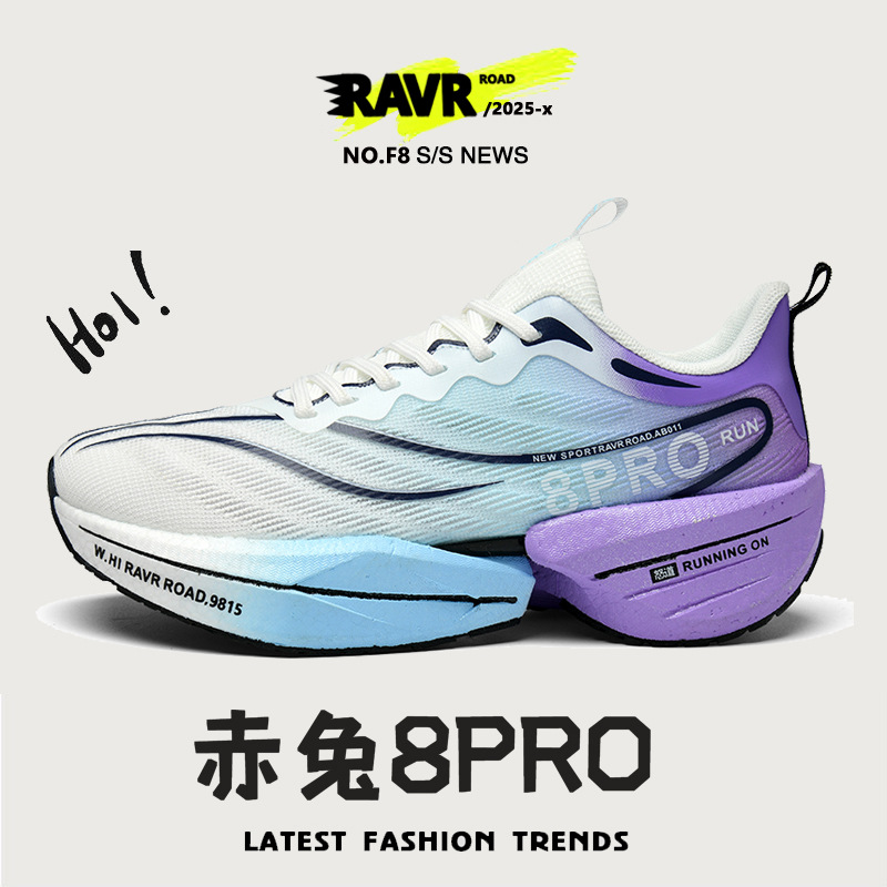 Red Rabbit 8pro Snake Year Limited Shoe Running Shoe