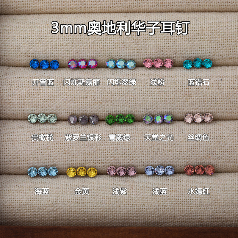 3mm Austrian Shi Jia Hua Zi Color Flash Crystal Diamond Earrings Female f136 Titanium Alloy Flat Bottom Thread Needle Decoration