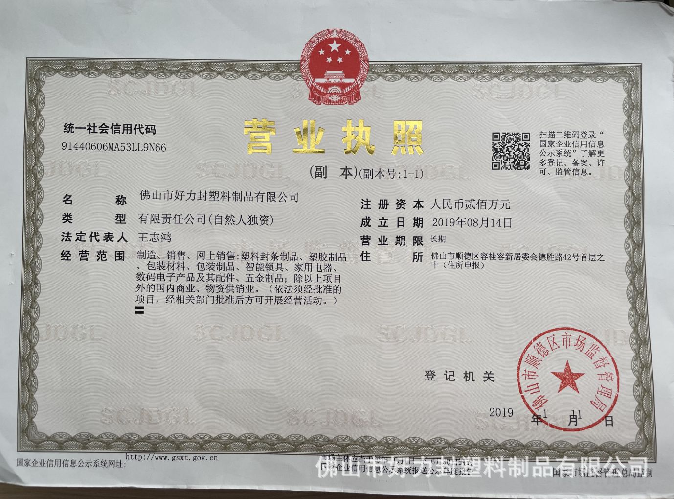 微信截图_20230731110939