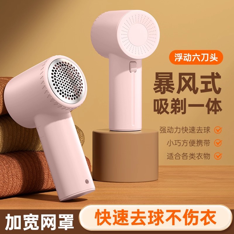 毛球修剪器充电式剃毛器衣服打毛球去球除毛器家用剃毛机电动通用