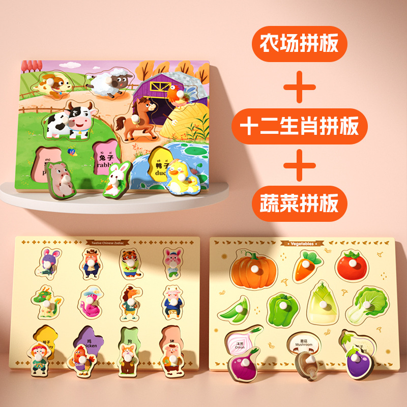 Rompecabezas grande para niños Montessori educación temprana juguetes educativos bebé 1 bloques de construcción 2 años de edad forma cognitiva a juego tablero de agarre de mano