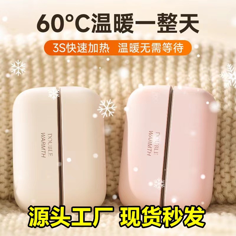 暖手宝爆款磁吸暖手二合一暖手宝 USB充电分体式暖宝宝