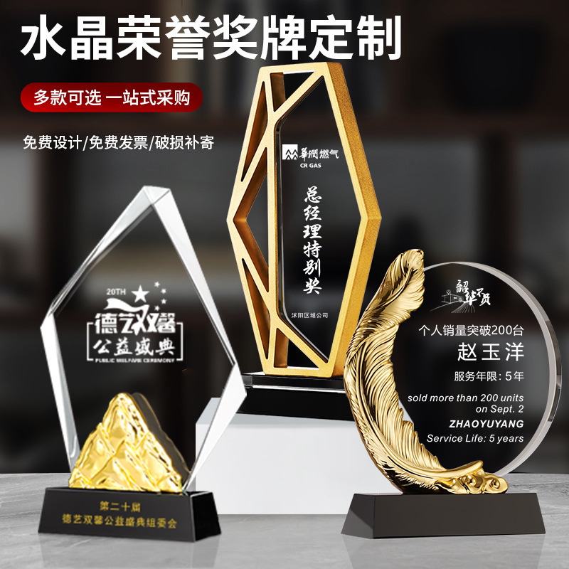 Metal Trophy Gold and Silver Copper Five-pointed Star High-end Creative Monthly Competition Award Annual Outstanding Staff Memorial Metal Trophy Gold and Silver Copper Five-pointed Star High-end Creative Monthly Competition Award Annual Outstanding Staff Memorial