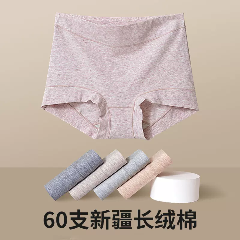 60支长绒棉高腰收腹女士平角裤纯棉5A抑菌舒适透气内裤女现货批发