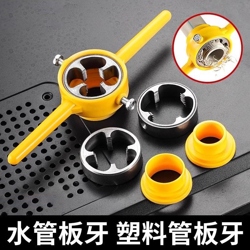 拆分式手动板牙电钻用板牙4分6分1寸ppr水管塑料套丝内丝外丝套装|undefined