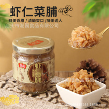 潮园虾仁菜脯香脆美味下饭好帮手潮汕菜脯香脆萝卜干咸菜一整箱