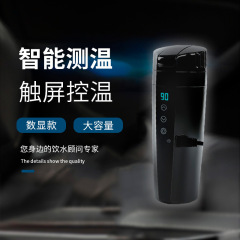 Car water cup, winter insulated cup, car warm water cup, smart kettle, insulated electric heating cup, car heating cup