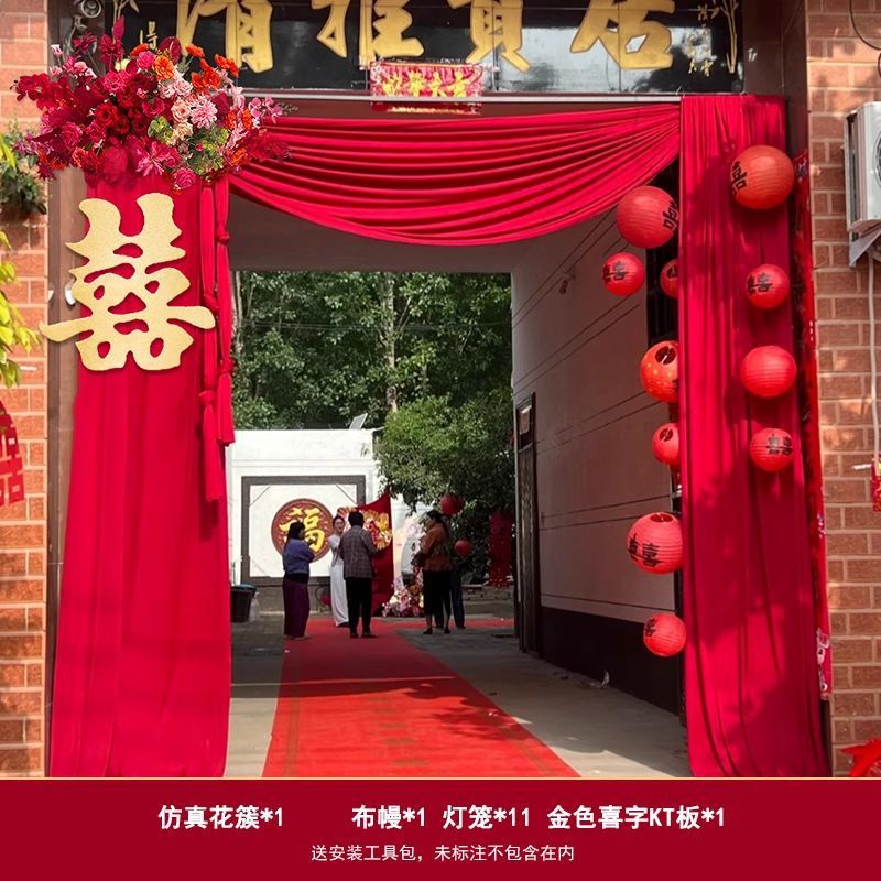 农村结婚院子装饰庭院布置别墅布幔订婚婚礼长条喜字拉花红色灯笼|undefined