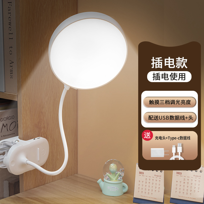 Clip-on LED lámpara de escritorio protección de los ojos de aprendizaje de protección de la visión de los niños recargable plug-in estudiante dormitorio de lectura lámpara de noche