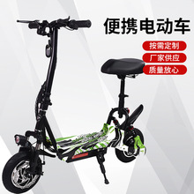 電動滑板車可折疊坐騎電動車兩輪代步小型鋰電池電瓶現貨批發